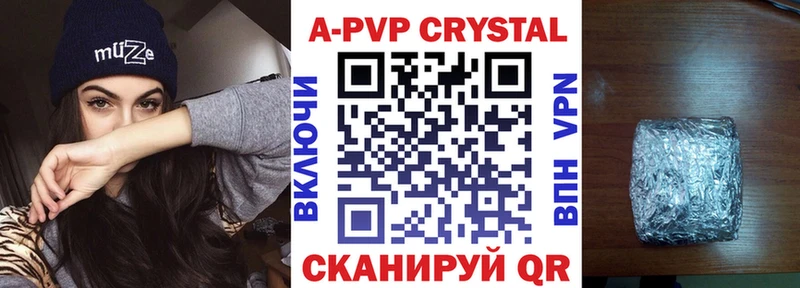 купить цена Щёкино APVP крисы CK