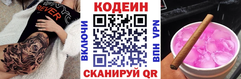 хочу наркоту  Щёкино  Кодеиновый сироп Lean Purple Drank 