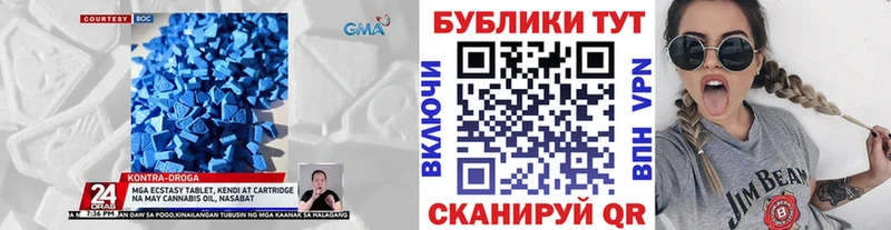 блэк спрут ССЫЛКА  купить наркоту  Щёкино  ЭКСТАЗИ 250 мг 