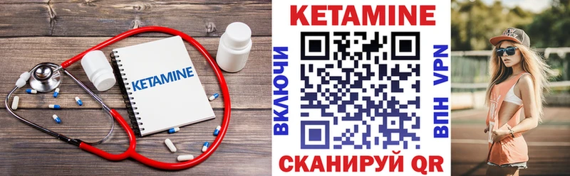 Кетамин VHQ  Щёкино 