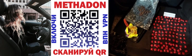 МЕТАДОН кристалл  shop какой сайт  Щёкино 