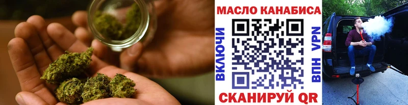ТГК THC oil  Щёкино 